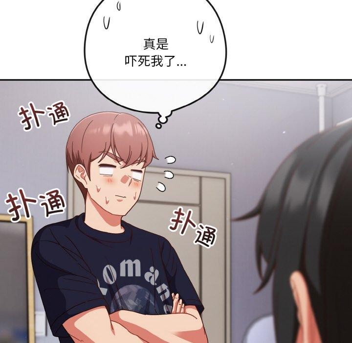 102P - 天降美差