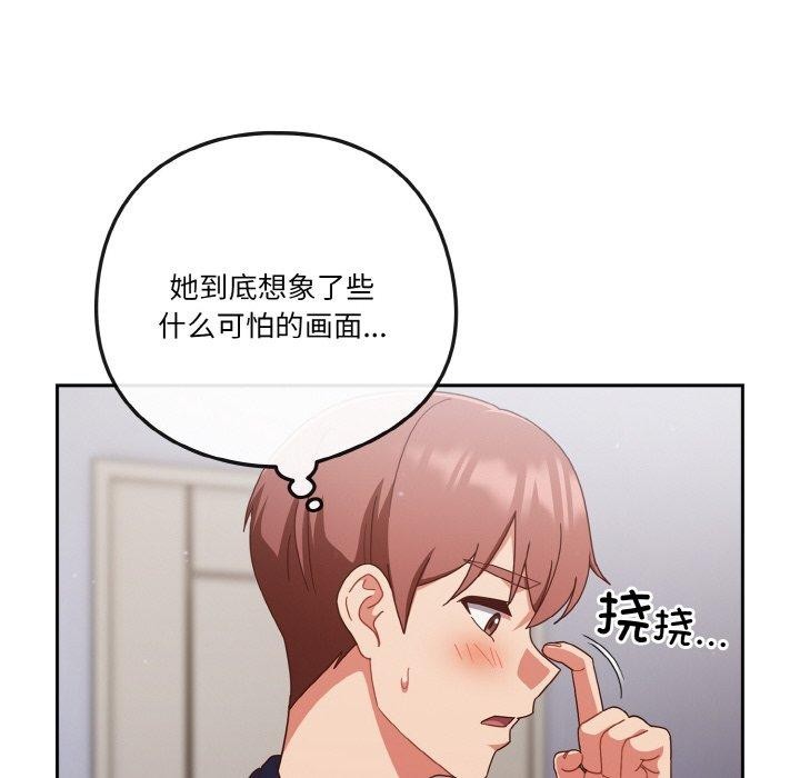 104P - 天降美差