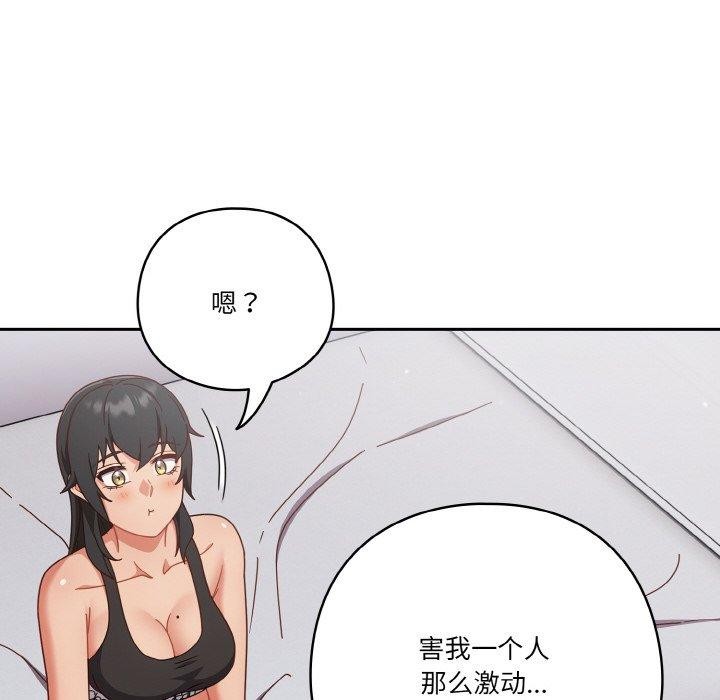 106P - 天降美差