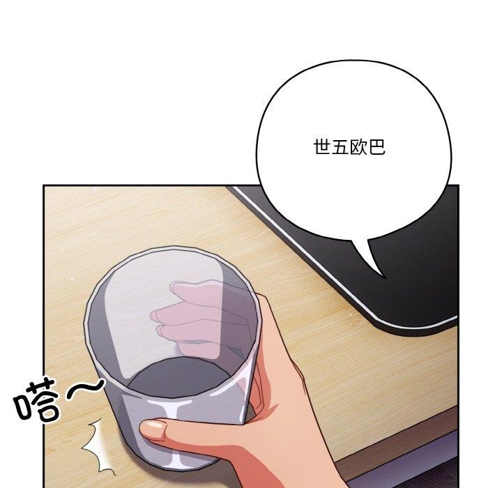 116P - 天降美差