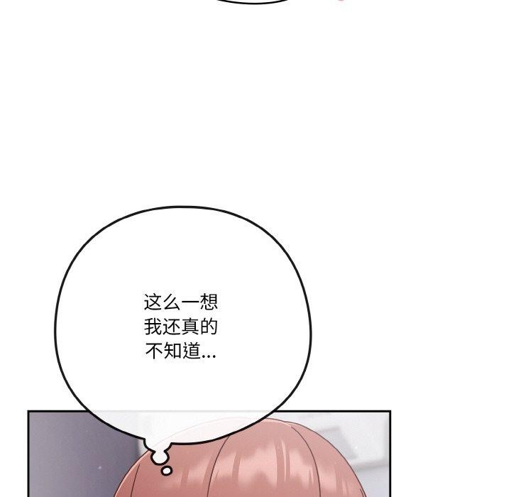 121P - 天降美差
