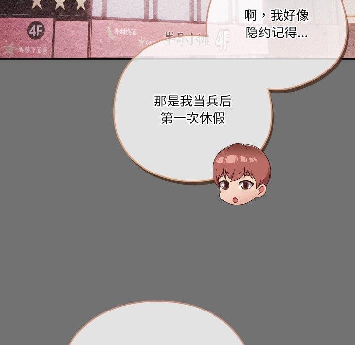 127P - 天降美差