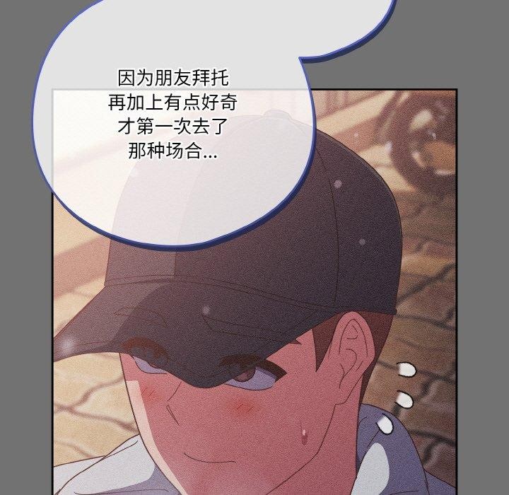 133P - 天降美差