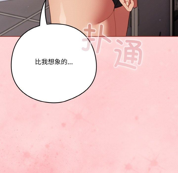 149P - 天降美差