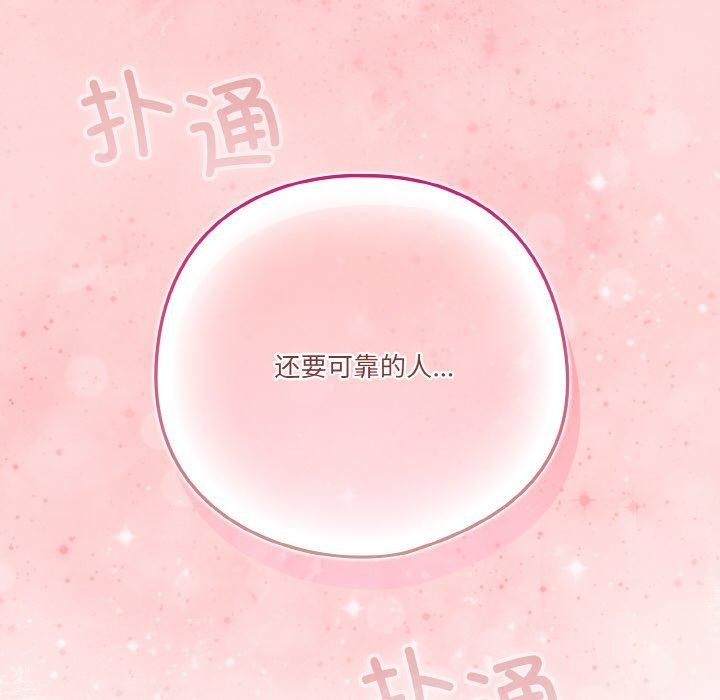 152P - 天降美差