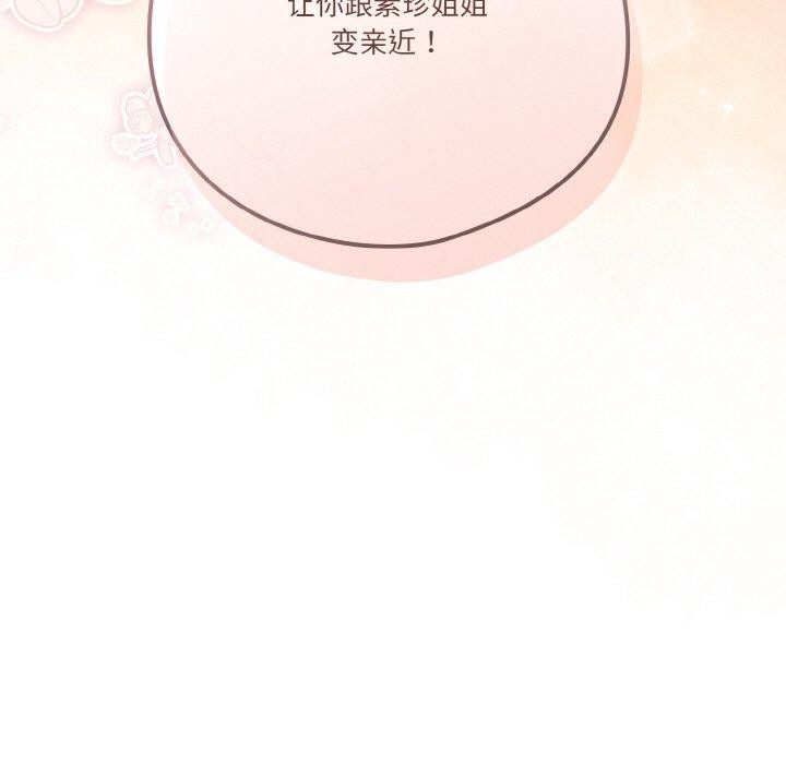 171P - 天降美差