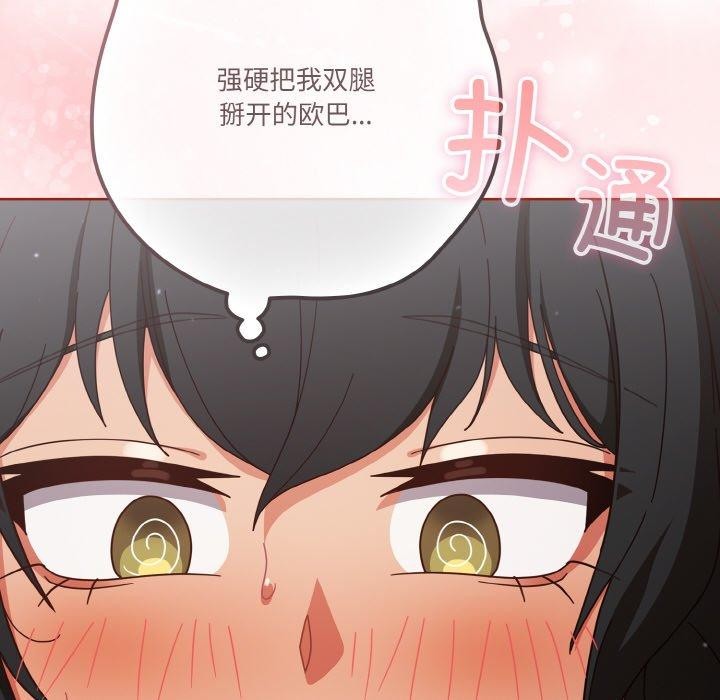 34P - 天降美差