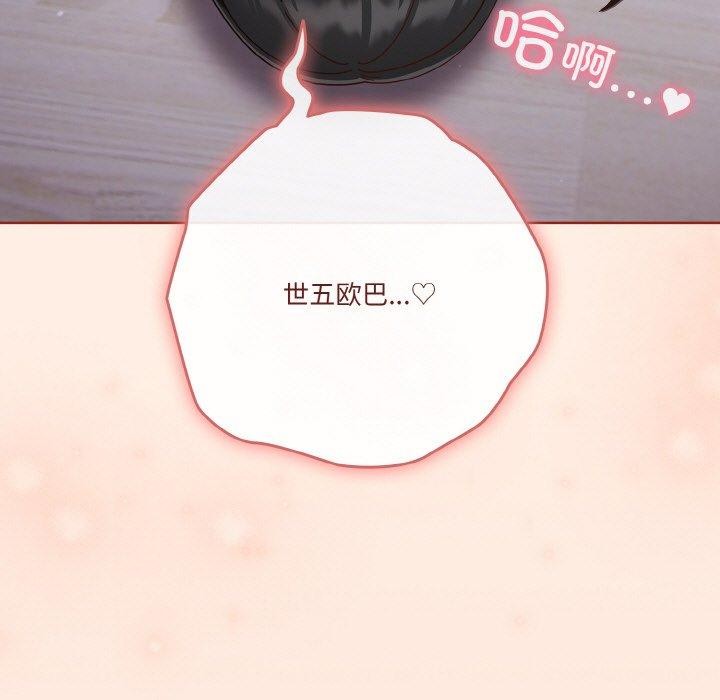 67P - 天降美差