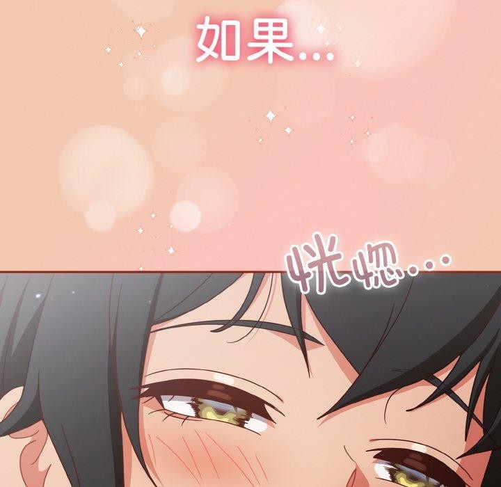 74P - 天降美差