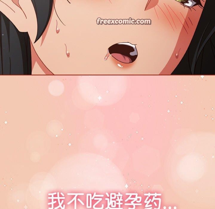 75P - 天降美差