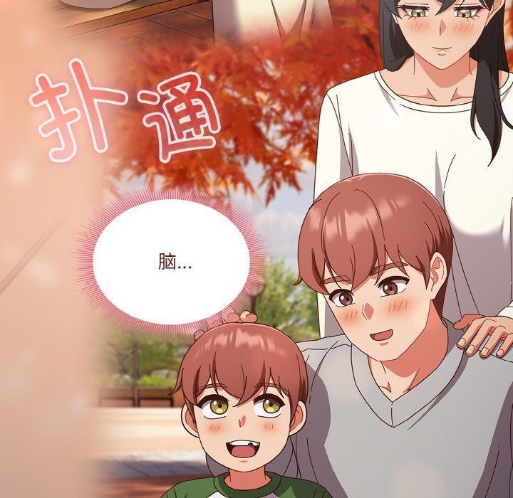 80P - 天降美差