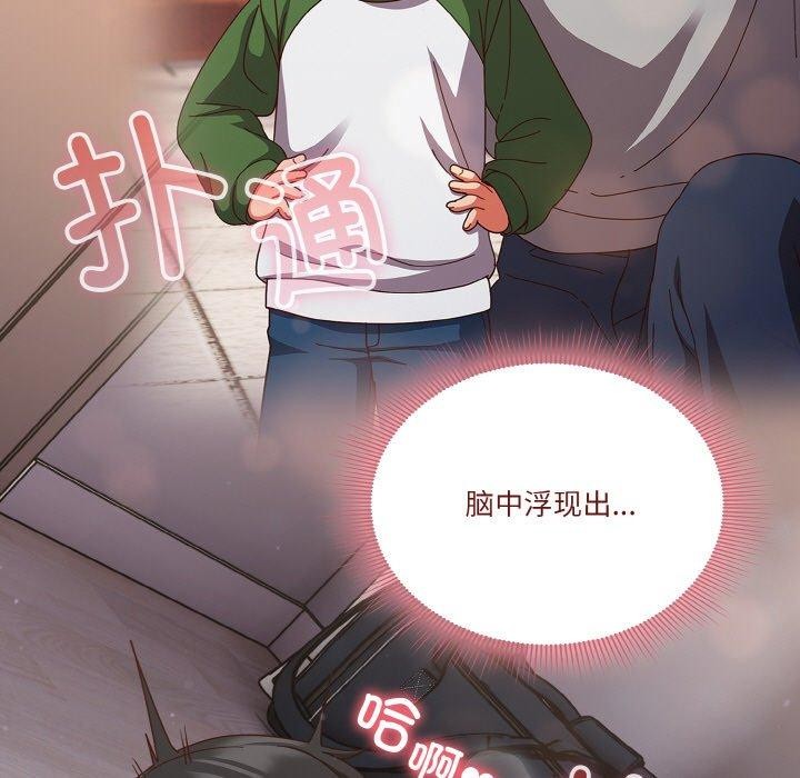 81P - 天降美差