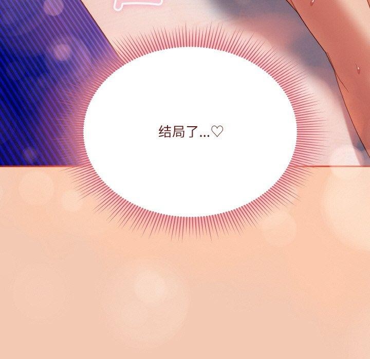 83P - 天降美差