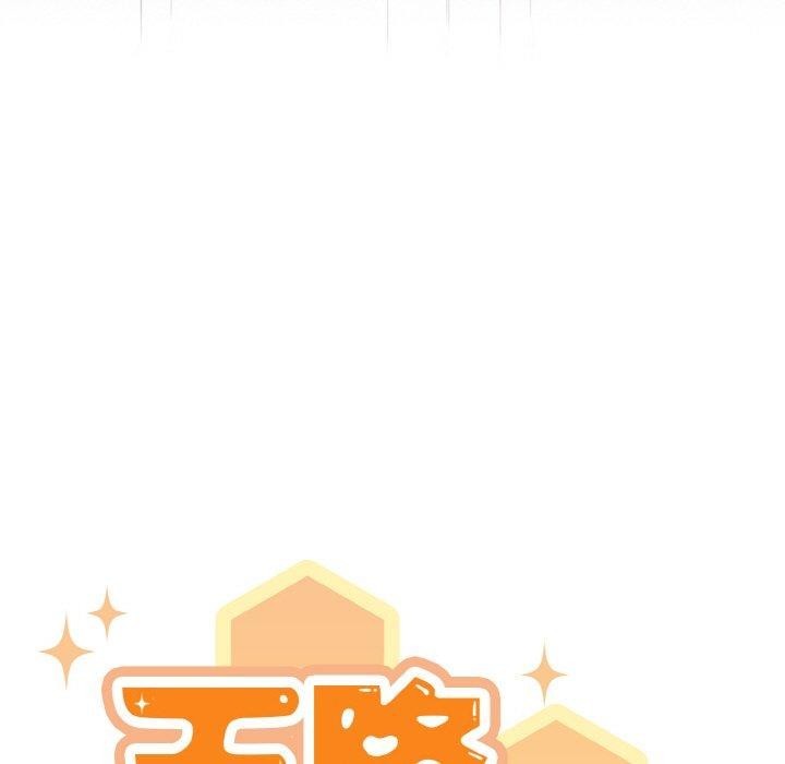 97P - 天降美差