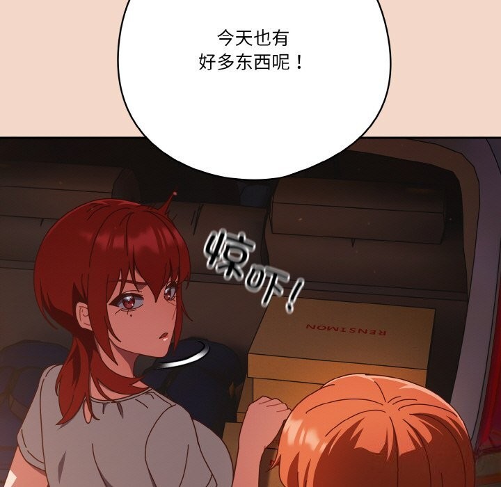 107P - 天降美差