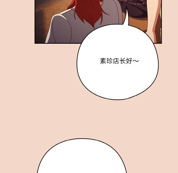 110P - 天降美差