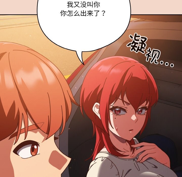 111P - 天降美差