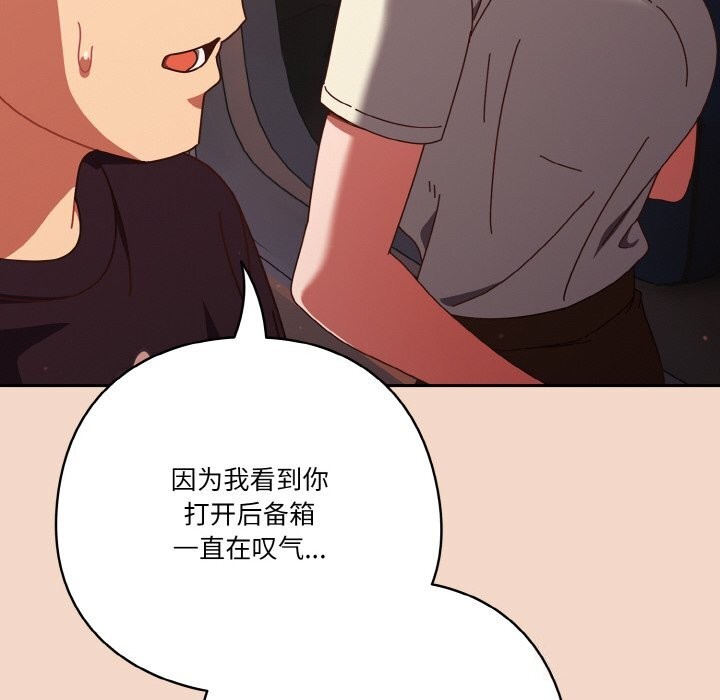 112P - 天降美差