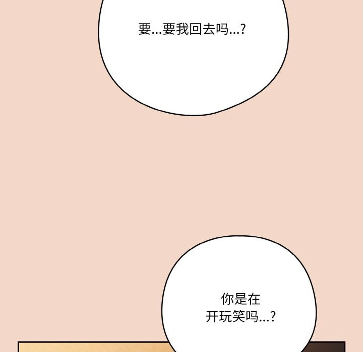 113P - 天降美差