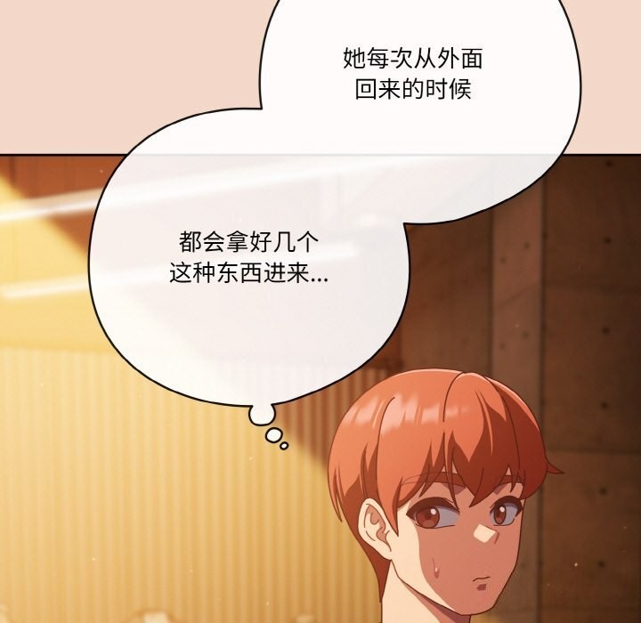 121P - 天降美差