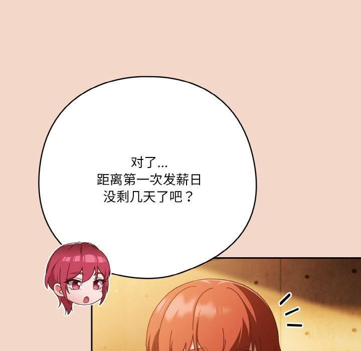 130P - 天降美差