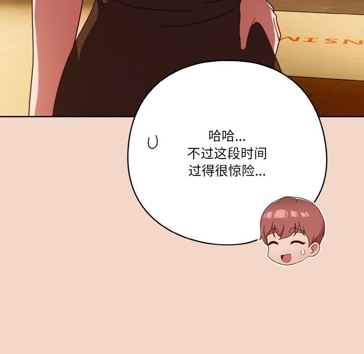 134P - 天降美差
