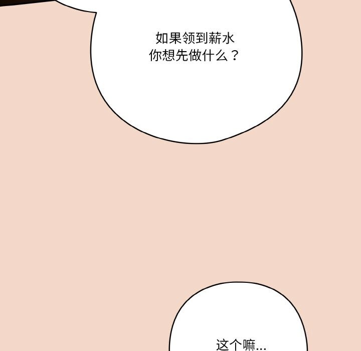 141P - 天降美差