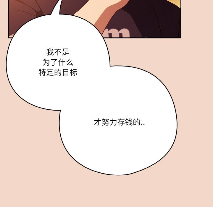 143P - 天降美差