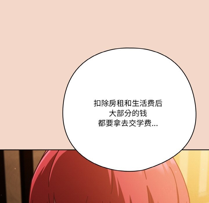 144P - 天降美差