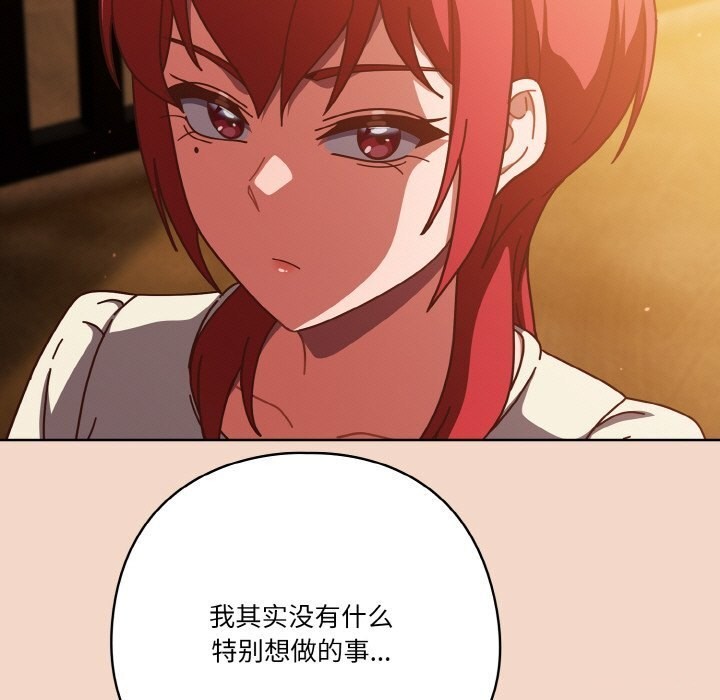 145P - 天降美差
