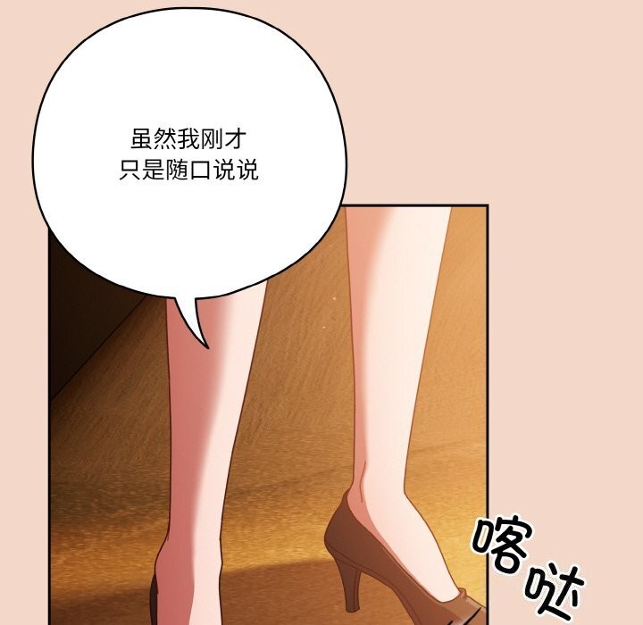 154P - 天降美差