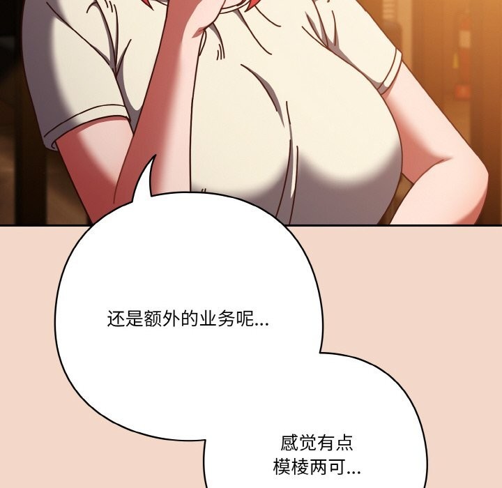 166P - 天降美差