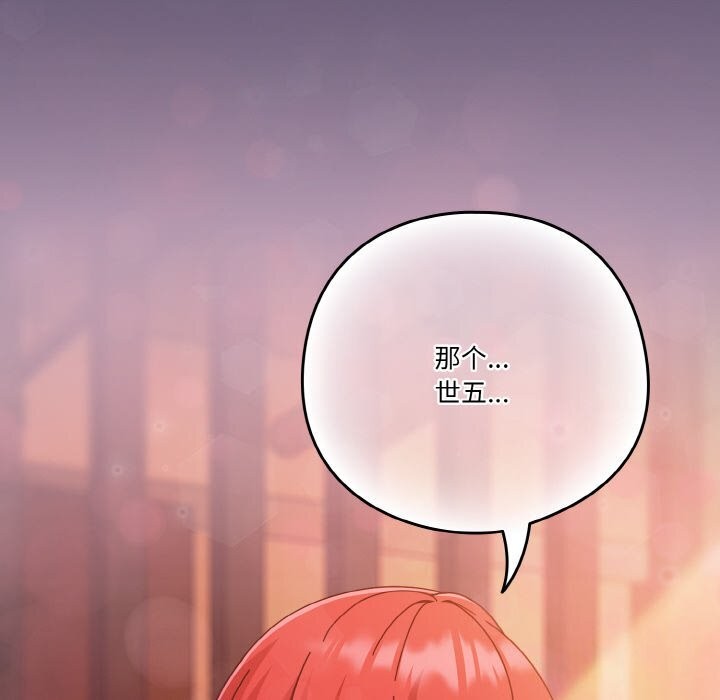 170P - 天降美差