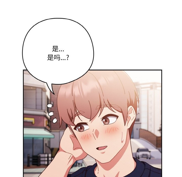 17P - 天降美差