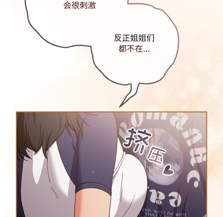 25P - 天降美差