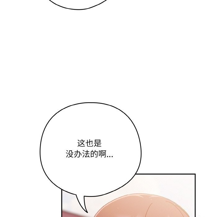29P - 天降美差