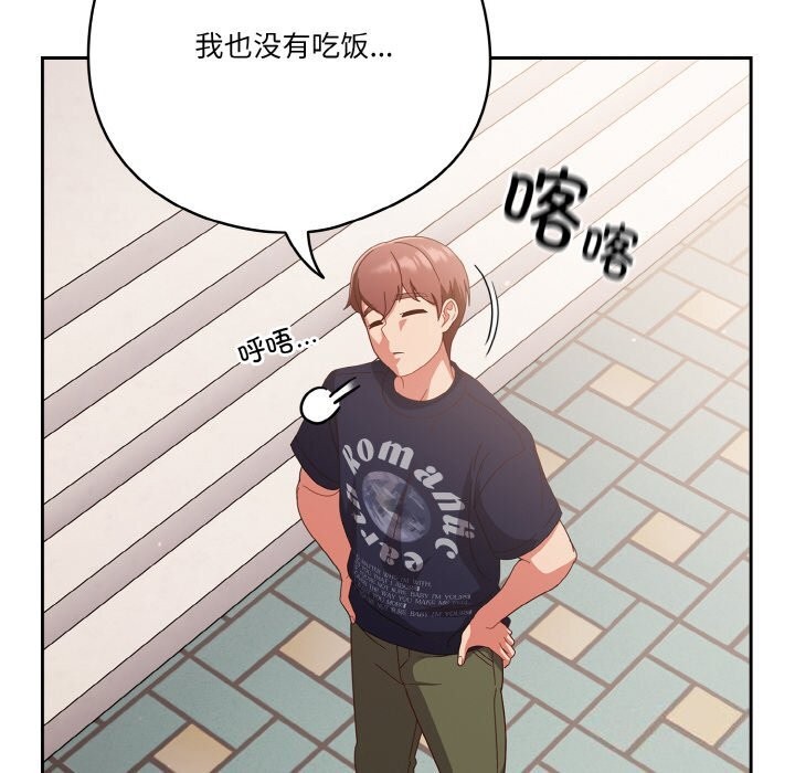 46P - 天降美差