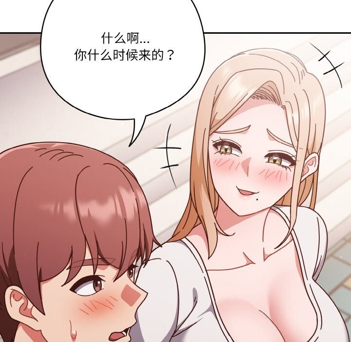 53P - 天降美差