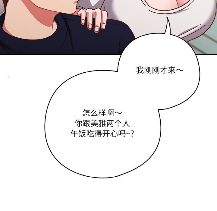 54P - 天降美差