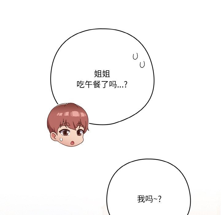 57P - 天降美差