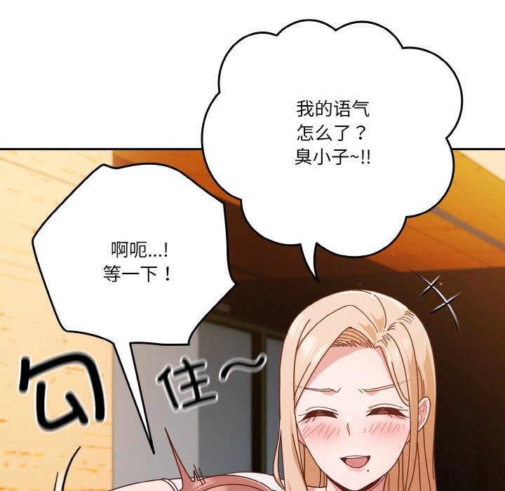 68P - 天降美差