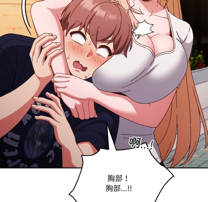 69P - 天降美差