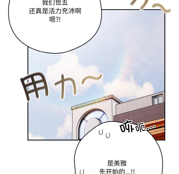 74P - 天降美差