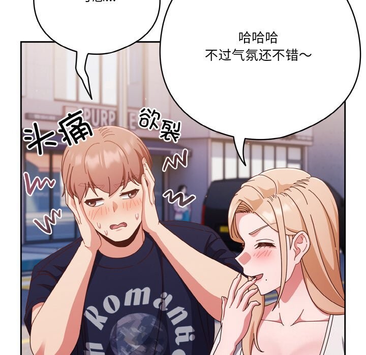 76P - 天降美差