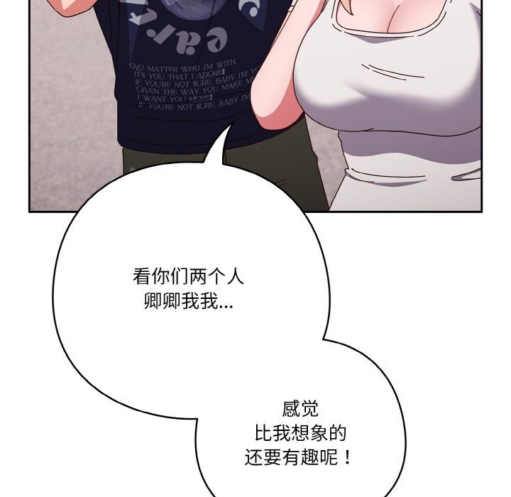 77P - 天降美差