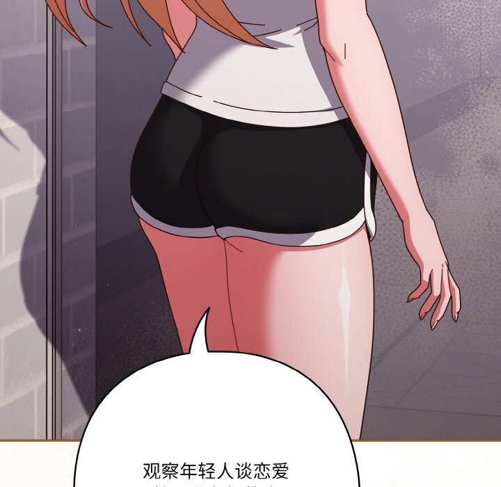 80P - 天降美差