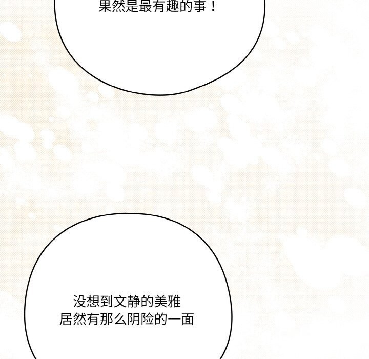 81P - 天降美差