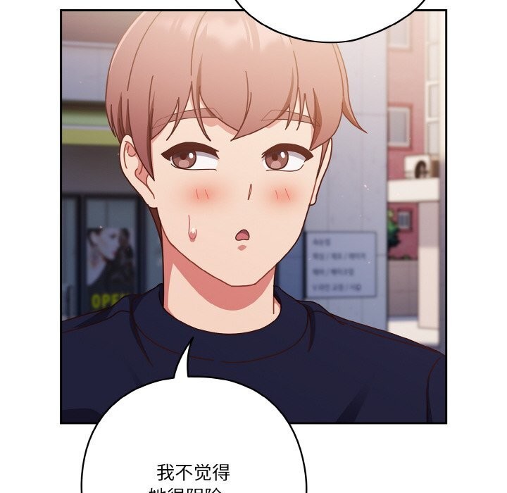 84P - 天降美差