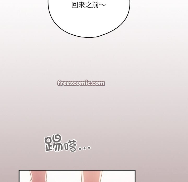 90P - 天降美差