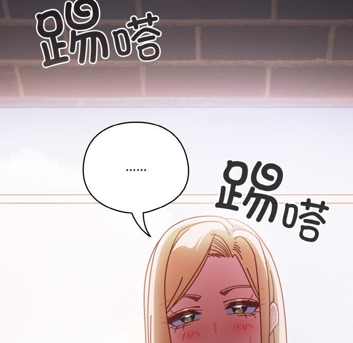 92P - 天降美差